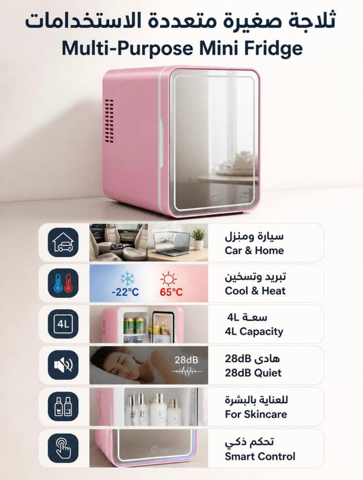 Skincare fridge